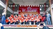 江西余干圆满召开“第二届余干胡氏宗亲联谊会暨扶贫会”实录纪录片完整版视频在线观看爱奇艺