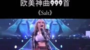 神曲之「Salt」音乐背景音乐视频音乐爱奇艺