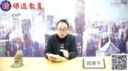 高校教师资格证教育学考情分析(1)知识名师课堂爱奇艺