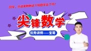 高考数学高中数学视频教程全集函数图像精讲精练(二)教育完整版视频在线观看爱奇艺