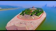 20200620 远跃看世界长沙橘子洲头航拍旅游完整版视频在线观看爱奇艺