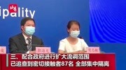 百事公司员工确诊新冠肺炎:全部停产停业,已追查密接者87名资讯搜索最新资讯爱奇艺