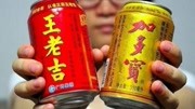 加多宝重获“怕上火喝XXX”广告语使用权资讯搜索最新资讯爱奇艺