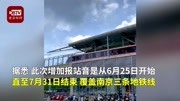 南京地铁报站祝福毕业生:乘风破浪,光芒万丈! 网友:很感动资讯搜索最新资讯爱奇艺