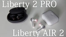 对比 Liberty 2 PRO 和 Liberty AIR 2