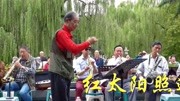 《红太阳照边疆》孙建民指挥ⷨ忥›ꦝ𞥐ˆ唱团《红太阳照边疆》孙建民指挥ⷨ忥›ꦝ𞥐ˆ唱团综艺节目完整版视频在线观看爱奇艺