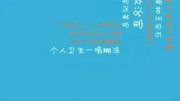 古代文人故事:邋遢宰相王安石知识名师课堂爱奇艺