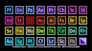 Adobe全家桶各个软件到底是干什么的?一个视频为你全部解释清楚知识名师课堂爱奇艺