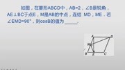 2018浙江宁波中考数学填空压轴题,构造全等,一举两得,三角函数知识名师课堂爱奇艺