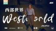 偌龙说 | 美剧HBO《西部世界》第一季第五集解析 你可以成为别人片花完整版视频在线观看爱奇艺