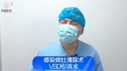 刘松柏——VSD引流术资讯搜索最新资讯爱奇艺