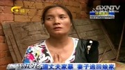 妻子不堪被凌辱,偷偷逃回娘家,借此逃离丈夫的“魔爪”资讯搜索最新资讯爱奇艺