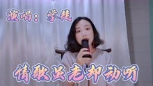 花姐歌曲谱_花姐图片(2)