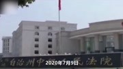 2020年7月9日云南省执行最高人民法院对马xx执行死刑命令资讯搜索最新资讯爱奇艺