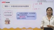 2020中级会计职称考试——【政府人才补贴】知识名师课堂爱奇艺