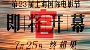 终于!电影院要开了!低风险地区电影院7月20日可营业原创完整版视频在线观看爱奇艺