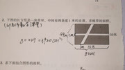 5年级培优题:长81米,宽50草地,中间有两条宽1米路,求草地面积知识名师课堂爱奇艺