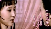 87版《红楼梦》陈力版《葬花吟》音乐背景音乐视频音乐爱奇艺