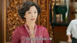 小娘惹：千金小姐从英国呆了几年，就说自己不是中国人了，爷爷怒怼孙女！