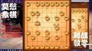 莫愁象棋实战:五步马大显威力,12步逼投对手游戏完整版视频在线观看爱奇艺