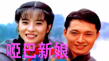 哑巴新娘主题歌曲谱_哑巴新娘拇指琴曲谱
