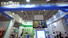 亿固金钢瓷砖胶亮相GFE第40届广州特许连锁加盟展 | 前景加盟实拍