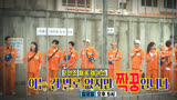 【8月9日预告】RM监狱风云之越狱比赛正式开始丨Running Man.E515.200809.预告