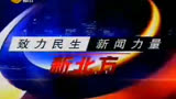 2008年5月31日 辽宁电视台都市频道《新北方》节目导视