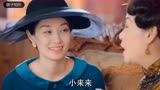 《旗袍美探》被小作精苏雯丽的上海方言洗脑了，觉得还挺好听的！