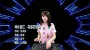 咪依鲁江马樱花情歌(DJ何鹏版)音乐背景音乐视频音乐爱奇艺