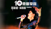 邓丽君1984年演唱会《卖肉粽》
