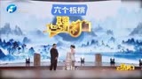 华豫之门：大哥带镇店之宝上台，没想到狂赚10万