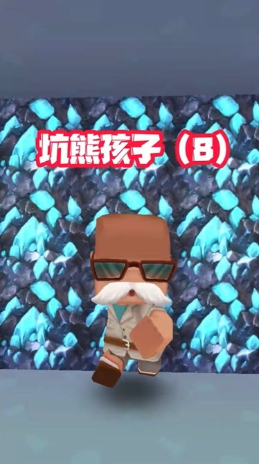 迷你世界日常坑熊孩子第八期会成功吗