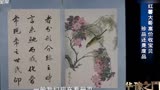 华豫之门：这种书画形式太少见了，大哥到手的到底是珍品还是废品