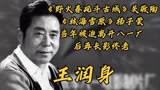 《林海雪原》杨子荣，当年被迫离开八一厂，后再长影终老