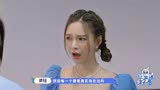 让生活好看 第2季：陈小纭吴宣义阚清子沈梦辰看到节育环惊呆了