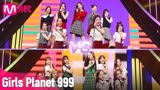 Girls Planet 999【TWICE - YES or YES】对抗舞台先公开~