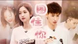 小鬼x吴宣仪，姐弟组合我嗑拉了丨恋恋剧中人