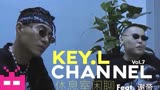 KEY.L CHANNEL Vol.7 少年说唱企划 /freestyle/说唱/嘻哈/hiphop/功夫胖/ice/cdc/csc/
