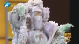 华豫之门：引专家围观，花300万的翡翠，王刚：一定是皇上用的