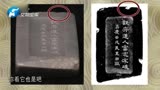 华豫之门：纪晓岚用过的砚台现身“西泠秋拍”现场，它值多少钱？