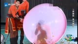 嗨放派嘉尔被装进气球爆笑造型