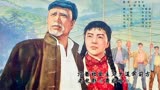 怀旧老歌，1974年老电影《青松岭》插曲，熟悉的旋律，太好听了