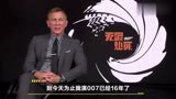 克雷格称007永远不会退休，007无暇赴死丹尼尔·克雷格专访