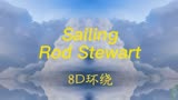 8D Sailing英文经典摇滚柏林赫塔队歌 哥伦布传主题曲 RodStewart