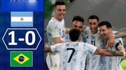 全场集锦：阿根廷1-0巴西，梅西、内马尔再次竞技，足球视频回放