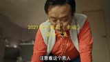 2021最新丧尸韩剧《幸福》（第十二集）