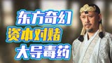 从《甄嬛传》到《图兰朵》，出卖我的爱，导演背了什么债？