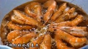 油焖大虾你试试这样做 鲜香入味 壳都剩不下