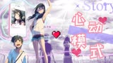天气之子：开启心动模式，纵享丝滑，带你体验不一样的天气之子